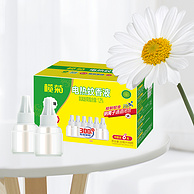 商超同款，榄菊 无味电热蚊香液套装 3液+1器
