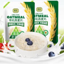 88VIP:捷氏冲饮麦片175g*2袋有机燕麦营养早餐谷物冲饮代餐饱腹食品 1件装