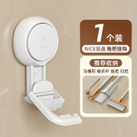 TAILI 太力 吸盘拖把挂钩 月光白