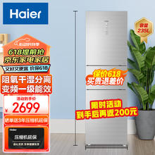 Haier 海尔 冰箱一级能效变频风冷无霜家用小冰箱