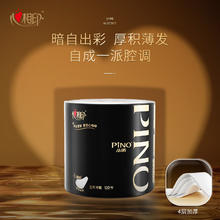 京东PLUS：心相印 品诺卷纸 4层120节20卷