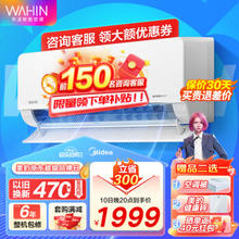以旧换新、PLUS会员：WAHIN 华凌 HL系列 KFR-35GW/N8HL1Pro 新一级能效 壁挂式空调 1.5匹
