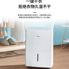 PLUS会员！Midea 美的 CF18BD/N7-DF3 除湿机 18L/D