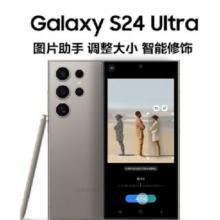 PLUS会员：SAMSUNG 三星 Galaxy S24 Ultra 5G手机 12GB+256GB 钛灰 骁龙8Gen3