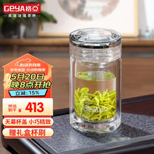 GEYA 格亚 德国寻春玻璃杯男女玻璃水杯 高端玻璃茶杯便携小杯子礼盒 双层杯