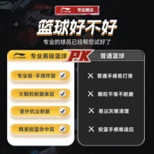 李宁（LI-NING）篮球7号反伍系列街头篮球防滑耐磨室内外儿童成人比赛PU材质篮球