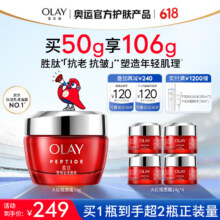 28日0点、PLUS会员：OLAY 玉兰油 新生塑颜金纯面霜 50g+14g*4*2件