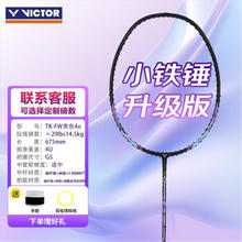 VICTOR 威克多 胜利小铁锤 羽毛球拍 单拍 碳纤维羽毛球拍 TK-FW黑色4u