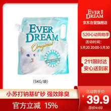 Ever Dream 蓝梦 小苏打天然钠基矿砂5kg
