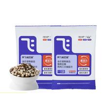 Alfie&Buddy 阿飞和巴弟 E76冻干益生菌全价猫粮试用装 120g
