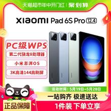 Xiaomi 小米 平板6S Pro平板电脑3K超清2024学习办公娱乐