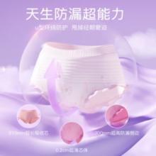 Miffy 米菲 女性卫生安心裤安睡裤 6条