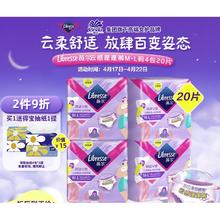 京东PLUS：薇尔 Libresse 云感舒适安睡裤 M-L码 20片（赠 得宝抽纸4包）