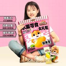 三只松鼠 蜜饯果脯小吃果干大礼包芒果葡萄干