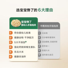 宝宝馋了婴幼儿手指泡芙条婴儿零食无添加白砂糖6个月宝宝零食辅食原味