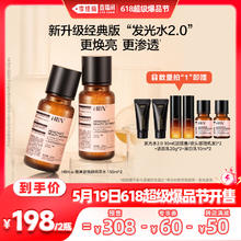 HBNα-熊果苷发光水2.0*2瓶提亮保湿