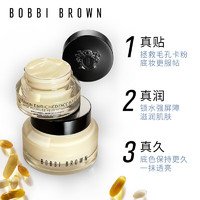 BOBBI BROWN 橘子面霜保湿隔离妆前乳50ML +橘子霜15ml*2+洁肤油15ml