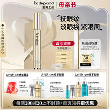 la pramol 里海之谜 臻萃鱼子眼霜15ml改善眼袋眼圈亮眼淡化细纹改善初老眼纹