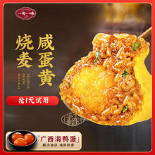 一旬一味 咸蛋黄糯米烧麦420g