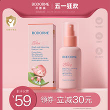 bodcrme 贝德美 婴儿爽身露清凉舒缓痱子水儿童液体爽身粉春夏季热痱专用