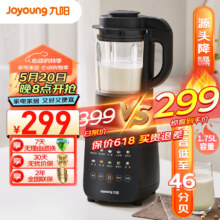 20点预告：九阳 L18-P306 破壁机 免滤豆浆机 1.75L