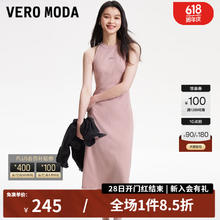 弹力无袖背心裙：VEROMODA 2024早春新款休闲百搭罗纹纯色连衣裙