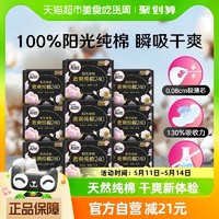 kotex 高洁丝 澳洲进口纯棉系列 极薄日用卫生巾