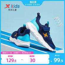 XTEP 特步 童鞋夏季新款男童运动鞋软底跑步鞋中大童网面透气儿童鞋子