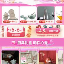 京东 厨具会场 4.9元开通家居权益包