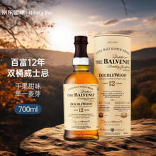 THE BALVENIE 百富 12年 双桶 单一麦芽 苏格兰威士忌 40%vol 700ml 单瓶装
