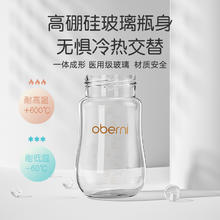 88VIP会员：欧贝妮 大宝宝吸管奶瓶防胀气防摔婴儿奶瓶6个月1-2岁以上240ml