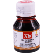 九邦 消毒液 九邦 碘伏PVP-I消毒液聚维酮碘 60ml 1瓶
