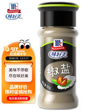 McCormick 味好美 椒盐 52g