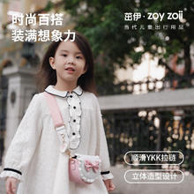 zoy zoii 茁伊·zoyzoii儿童可爱小挎包 六一儿童节礼物 多款可选 全新礼盒包装