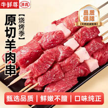 牛鲜尊 原味羊肉串 源头直发阳信牛肉羔羊肉纯肉无添加烤肉烤 50串