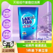 Lam Pure 蓝漂 包邮蓝漂洗衣液500g*1袋持久留香手洗机洗洗衣液去渍去污袋装