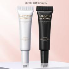 天猫U先：袋鼠妈妈 准孕妇双抗精华液 5ml*2