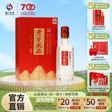 泸州老窖 老窖藏品酒悦传 52度 520ml*2瓶浓香型酒