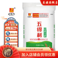 五得利 面粉 雪花小麦粉 中筋面粉  五星特精2.5kg