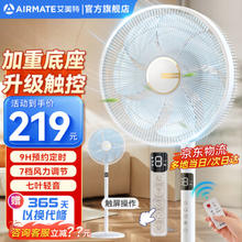 AIRMATE 艾美特 家用落地七叶电风扇 FS35-R63