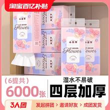 漫花 6大包悬挂式抽纸巾家用实惠装宿舍厕所擦手纸抽纸巾