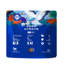 LEGENDSANDY蓝氏猎鸟乳鸽狗粮 鲜肉犬粮50g