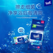 Tempo 得宝 纯水湿厕纸迷你便携装 7片6小包