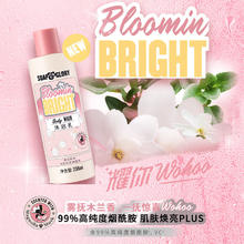 SOAP&GLORY 丝芙格芮 木兰香沐浴露250ml 赠清透自我沐浴乳75ml