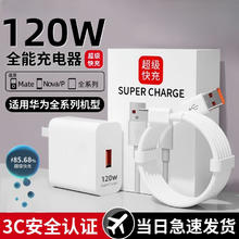 猎弗蒙 适用华为充电器头120W/66W 单线Type-c全兼容