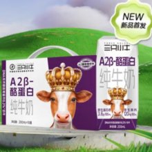 再降价：现代牧业 三只小牛A2β-酪蛋白纯牛奶 200ml*10盒 礼盒装*2件