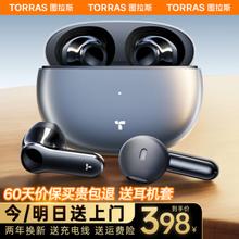TORRAS 图拉斯 新柏林之声 蓝牙耳机 真无线半入耳式