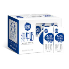 需换购、plus会员：三元 极致A2β-酪蛋白 纯牛奶200ml*10 礼盒装 稀奢奶源 精巧装