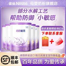 Nestlé 雀巢 奶粉超启能恩3段760g罐