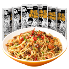 渣渣灰 南昌拌粉江西米粉米线正宗特产懒人早餐夜宵食品方便速食食品 南昌拌粉6盒